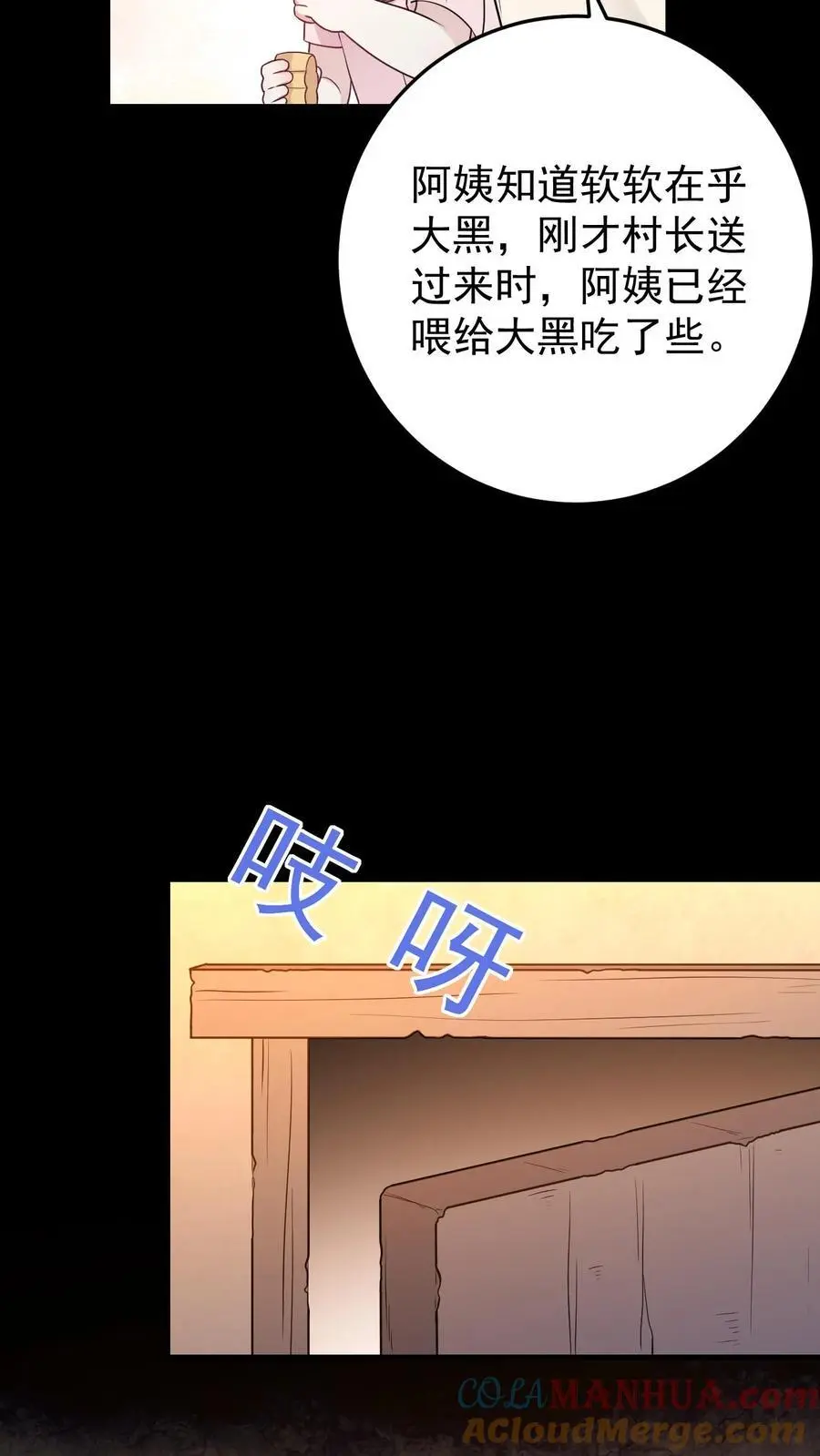 第4话 小霸总宁宣20