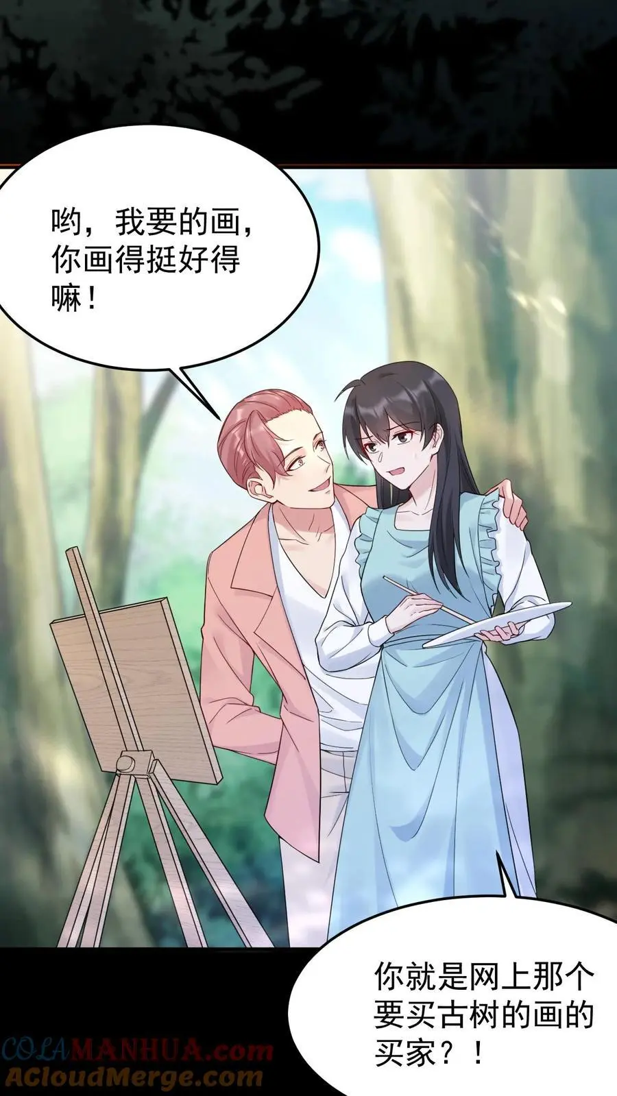 第139话 禽兽的暴行10