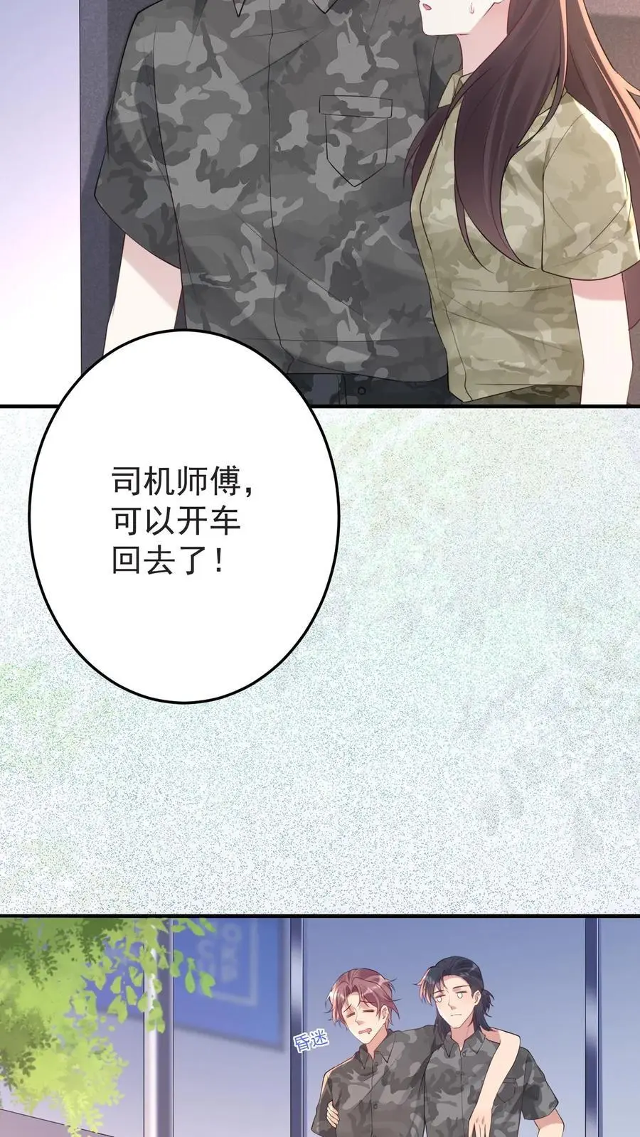第140话 恨的蔓延11