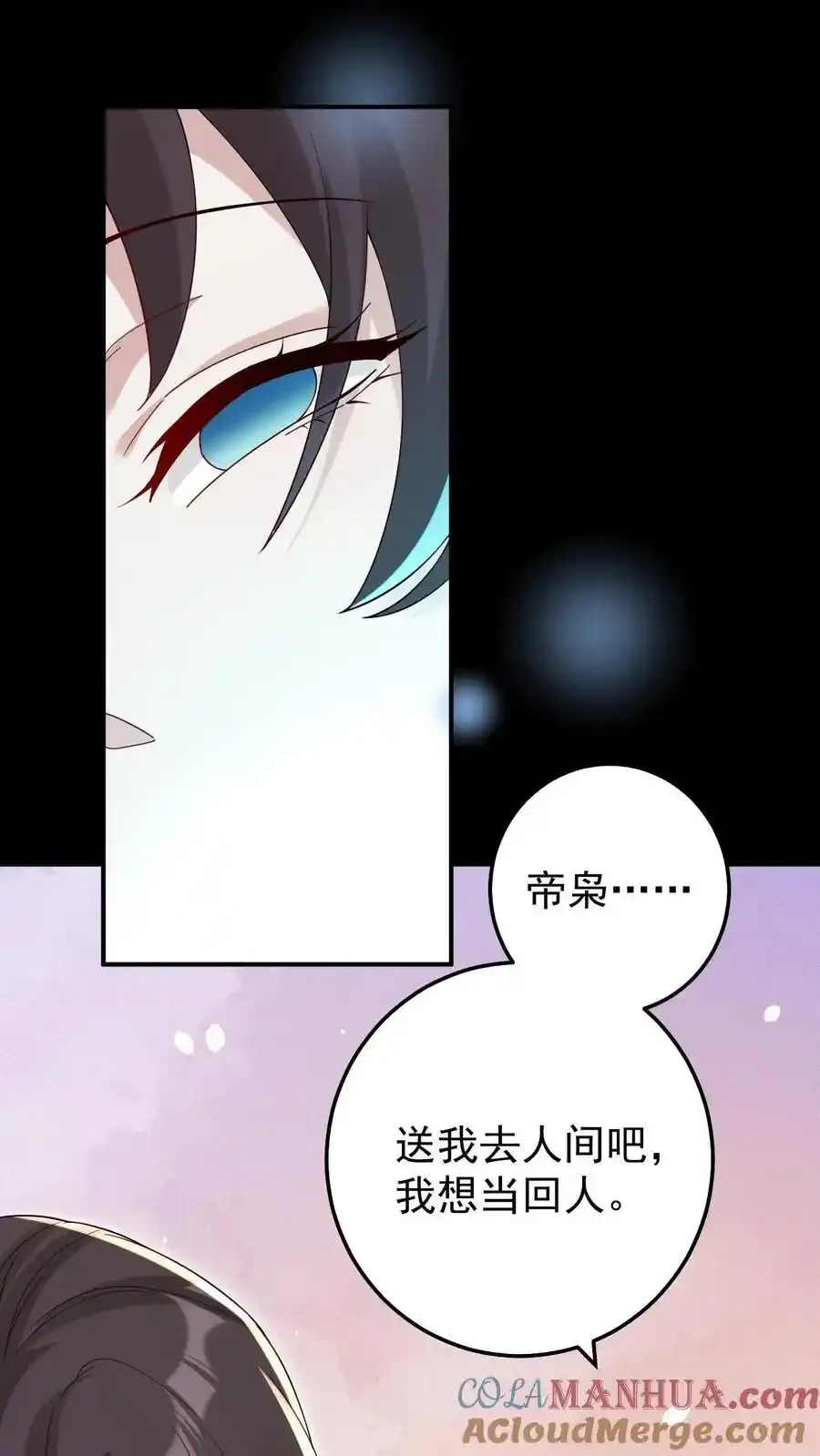 第190话 前世今生28