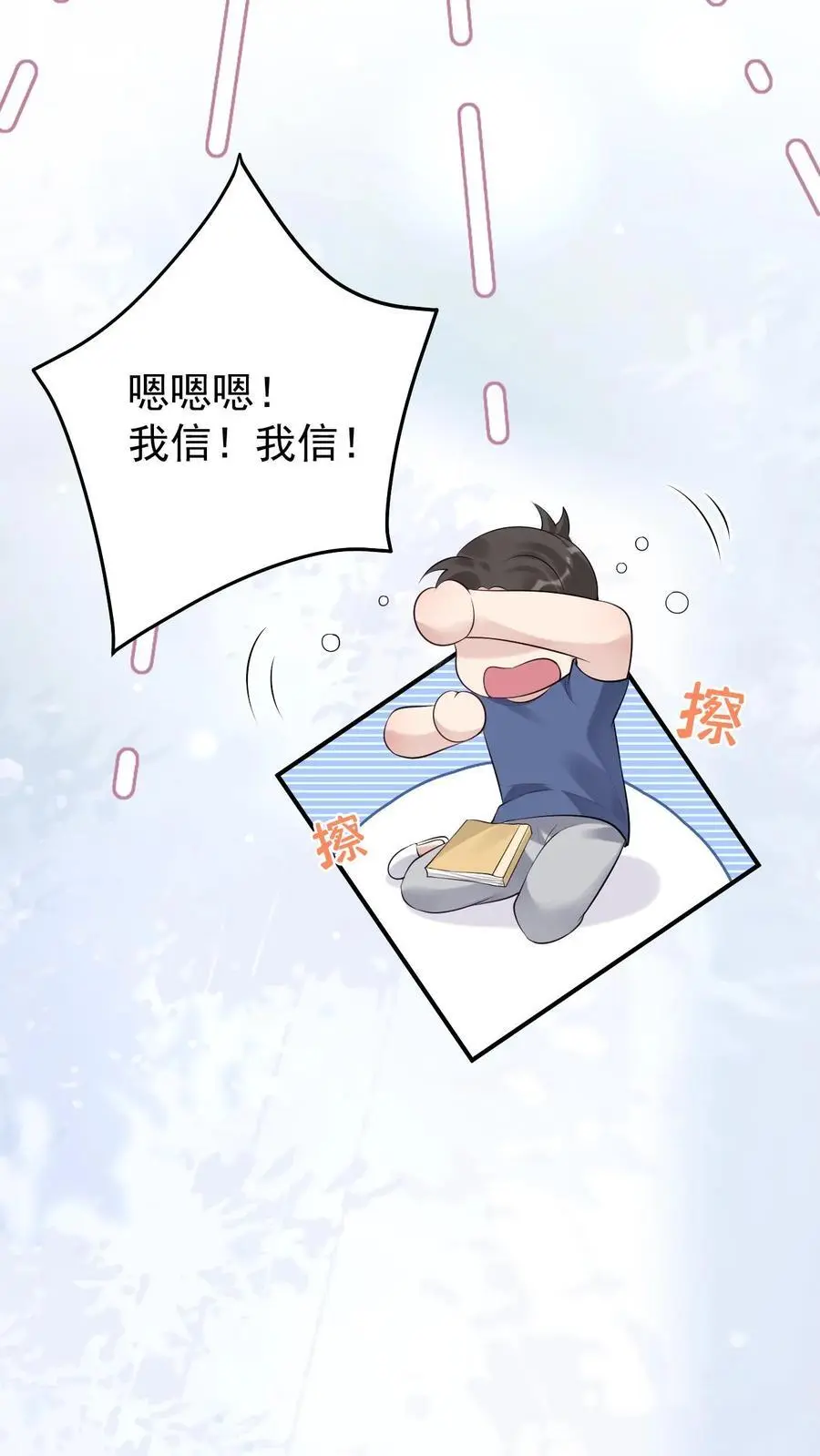 第75话 迟来的歉意15