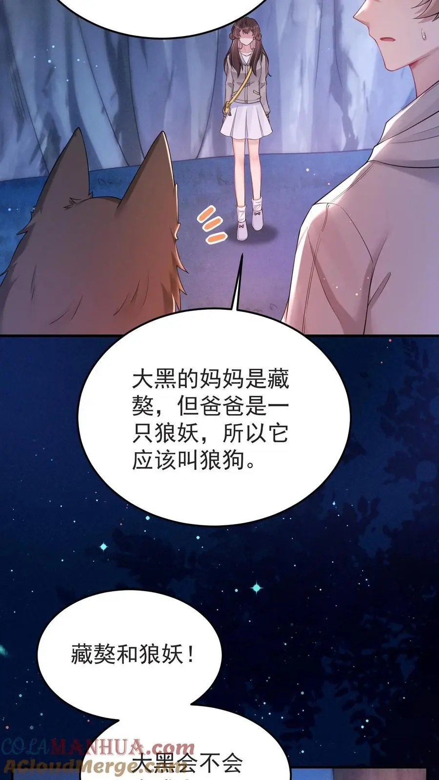 第148话 我爱你16