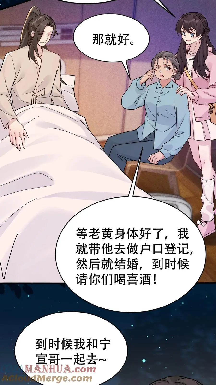 第180话 楚琪的粉丝4