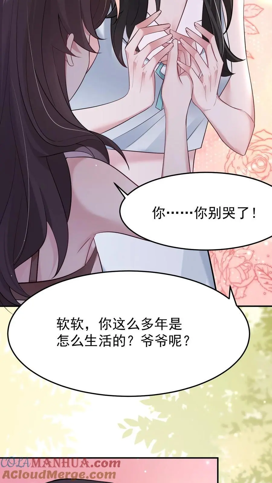 第108话 终于找到你20