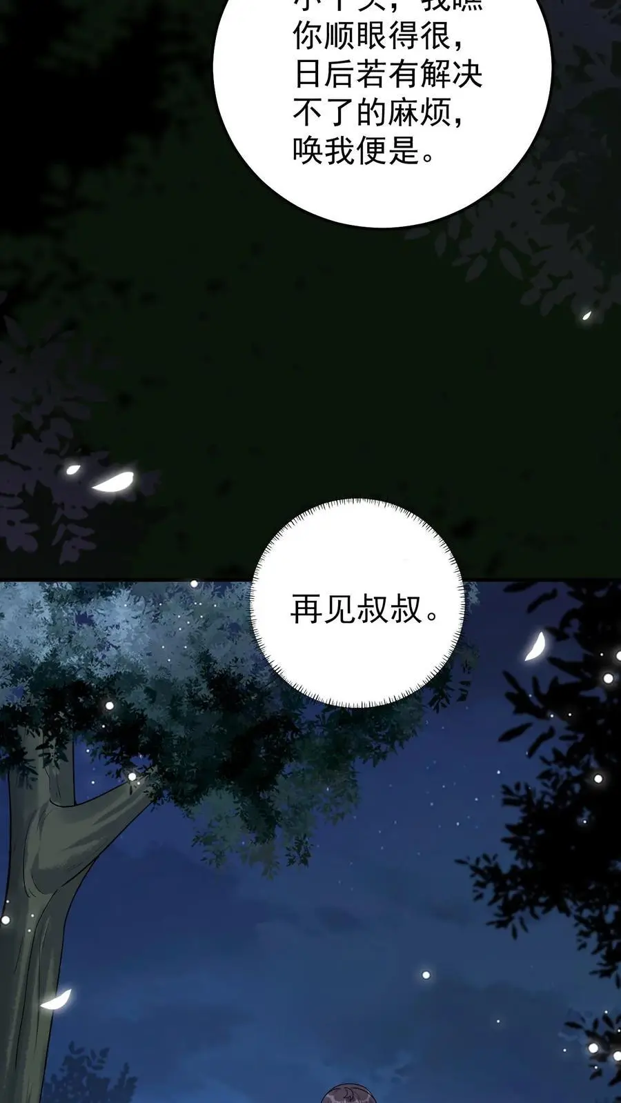 第8话 阎王现身15