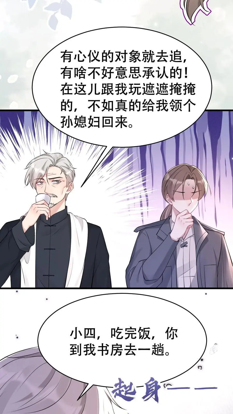 第178话 背刺宁长波13