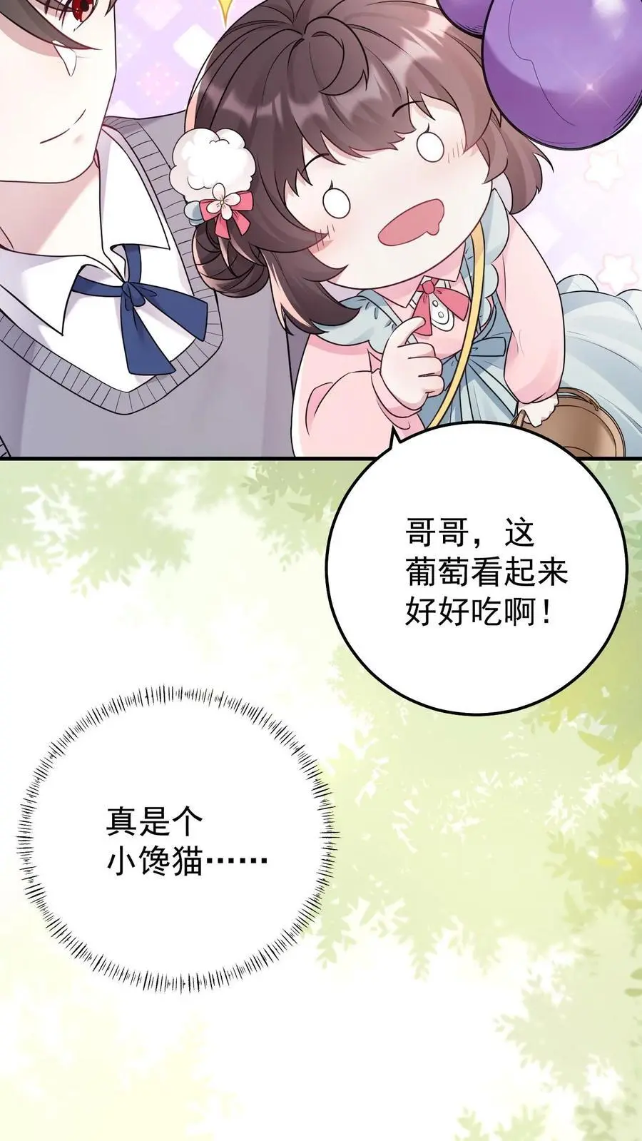 第30话 善良的孙阿姨5