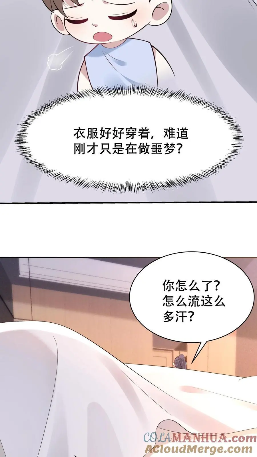 第95话 怪梦8