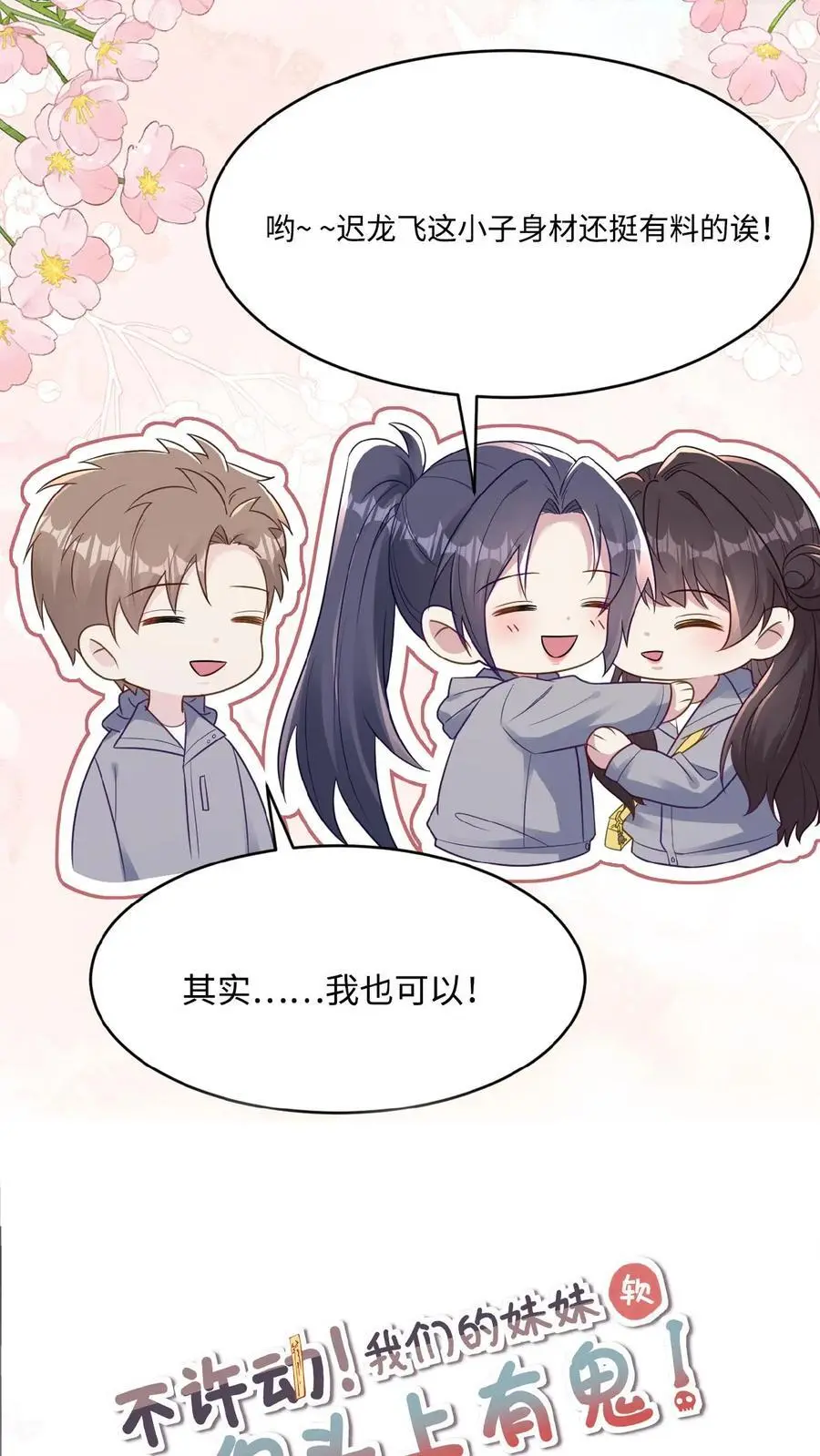 第157话 龙灵35