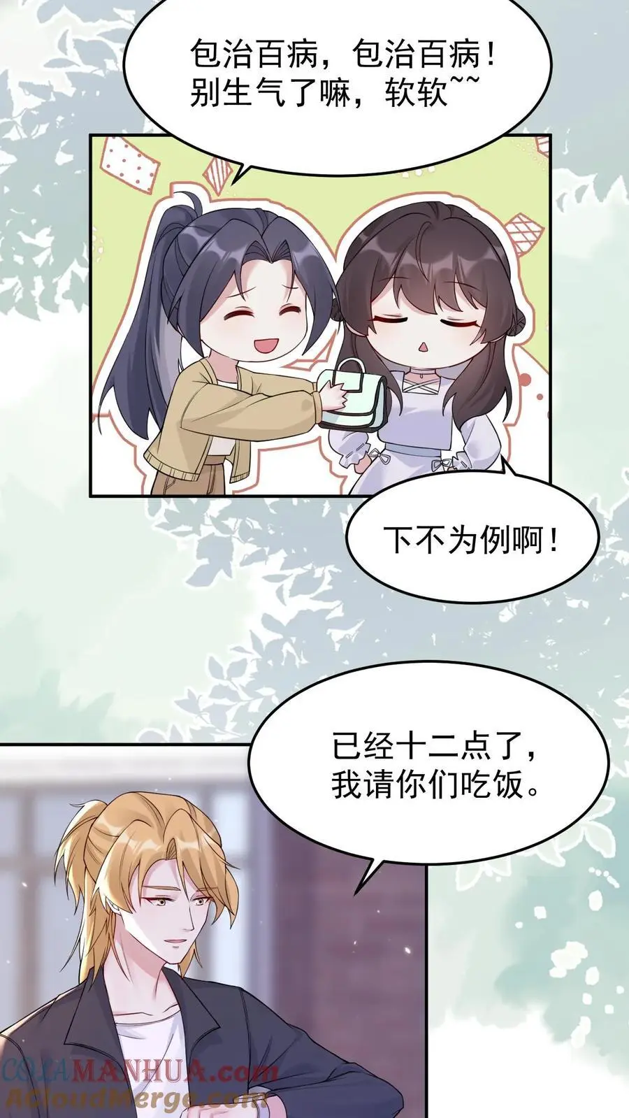 第159话 A哥宁宣22