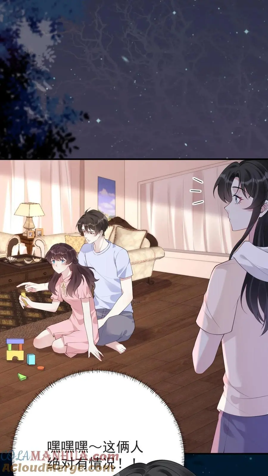 第124话 楚琪助攻2