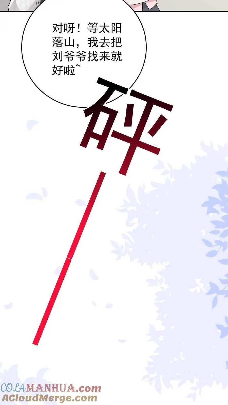 第5话 许梅之死32