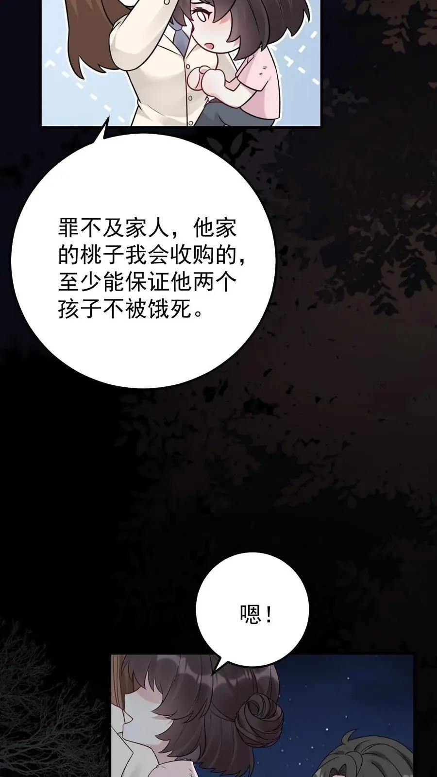 第9话 爷爷的信7