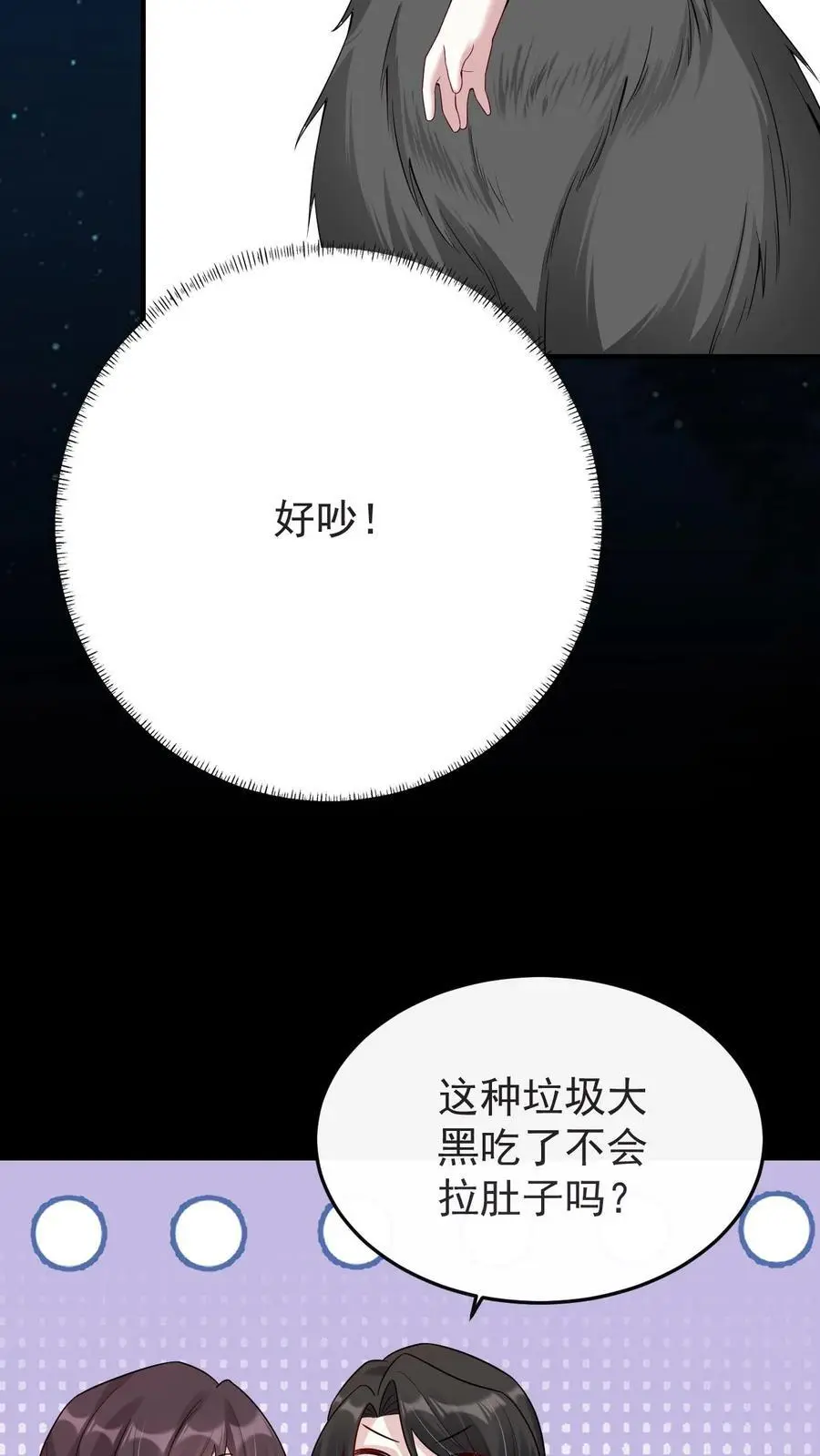 第168话 第二个“郑宇泰”19