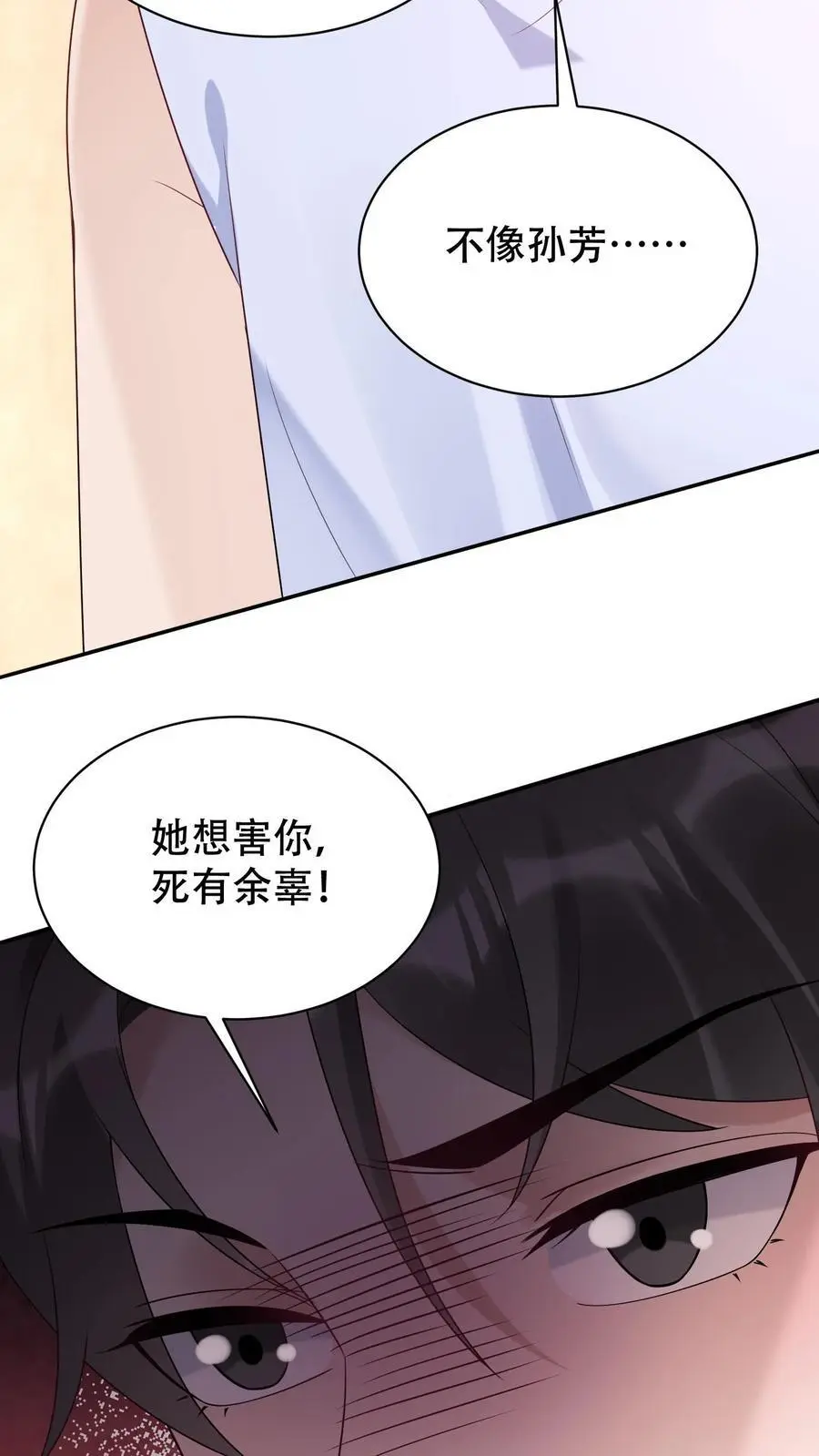 第86话 这人有问题3
