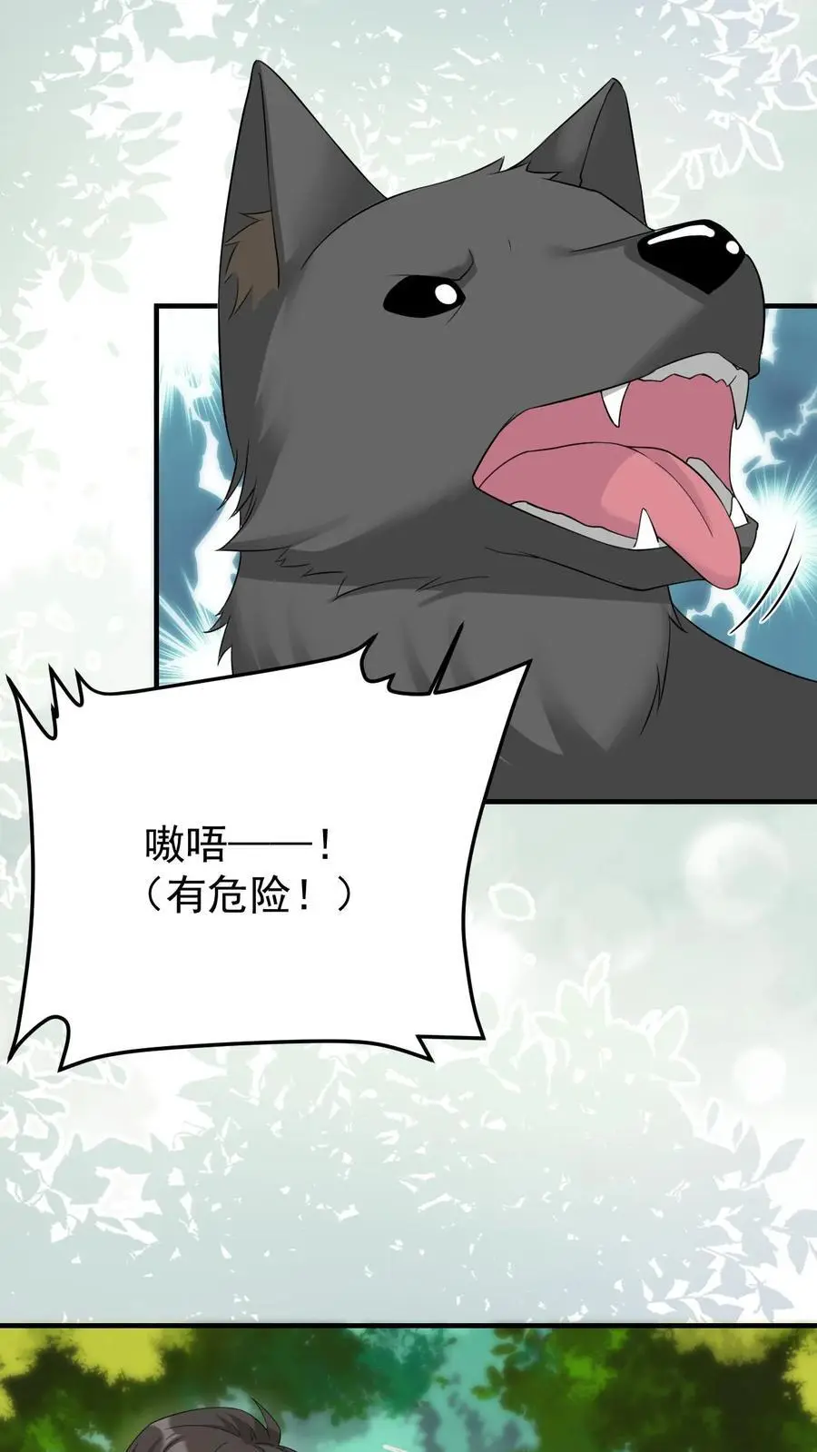 第146话 出发，卧龙山11