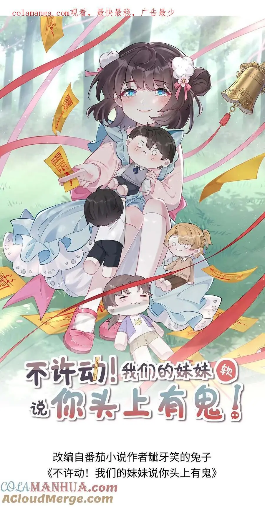 第83话 好大的醋味0