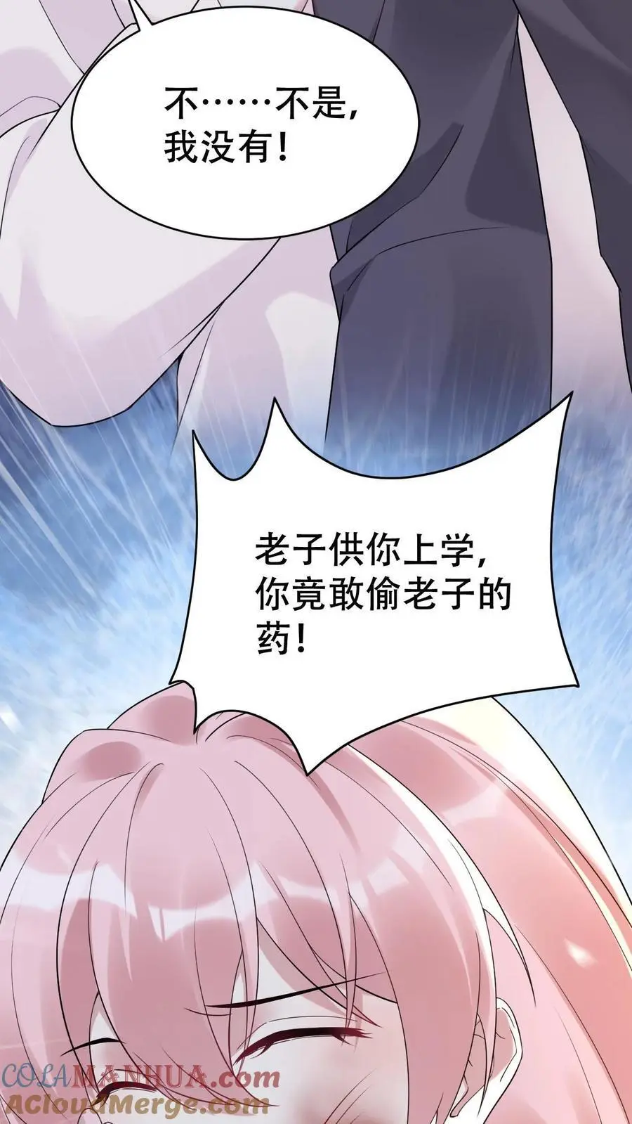 第134话 事情了结8