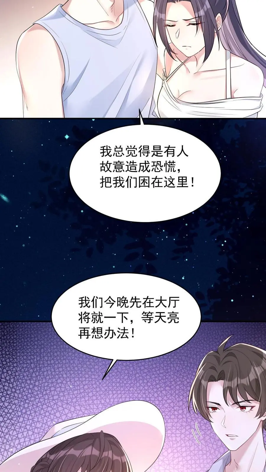 第99话 怪事频发9