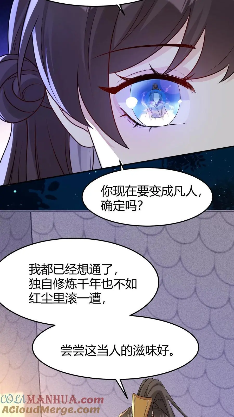 第179话 化身为人10