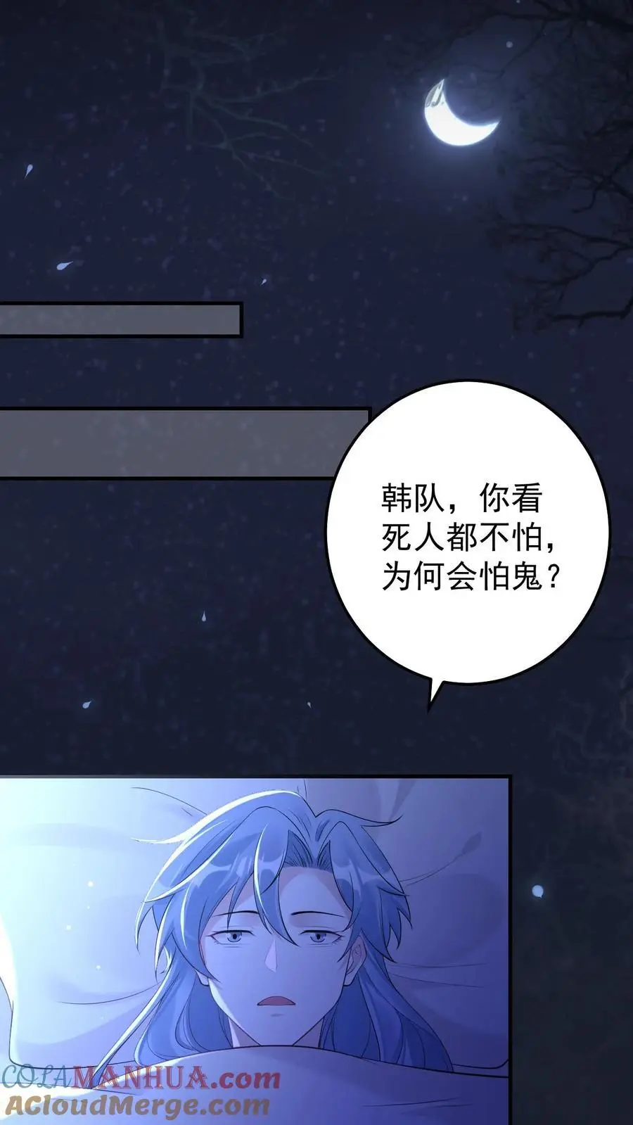 第51话 熟悉感20