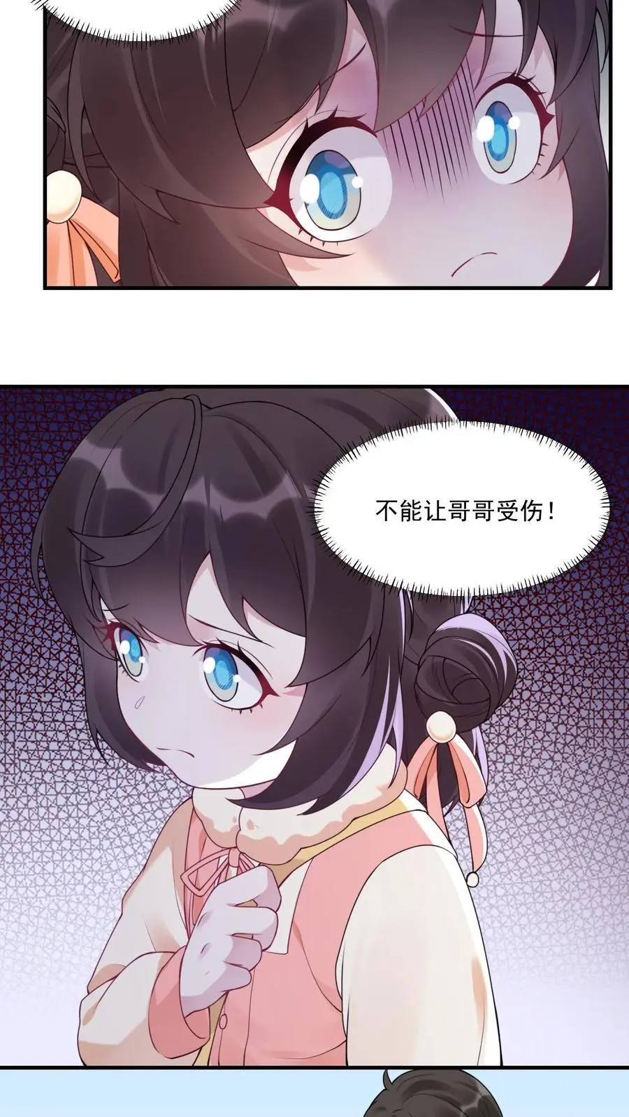 第36话 至阴至阳11