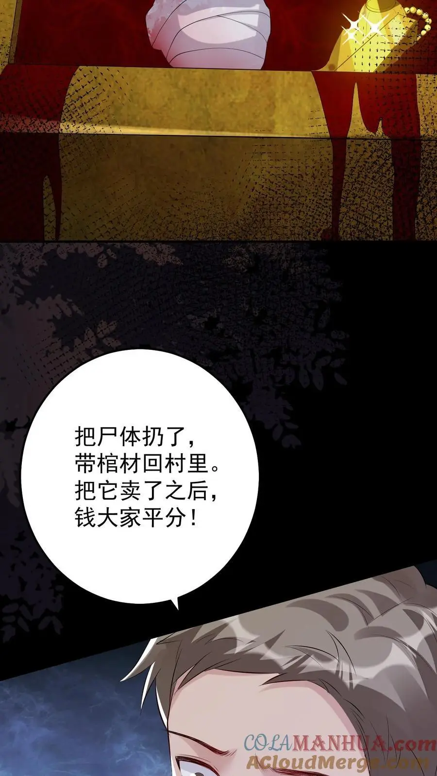 第176话 带血的金子30