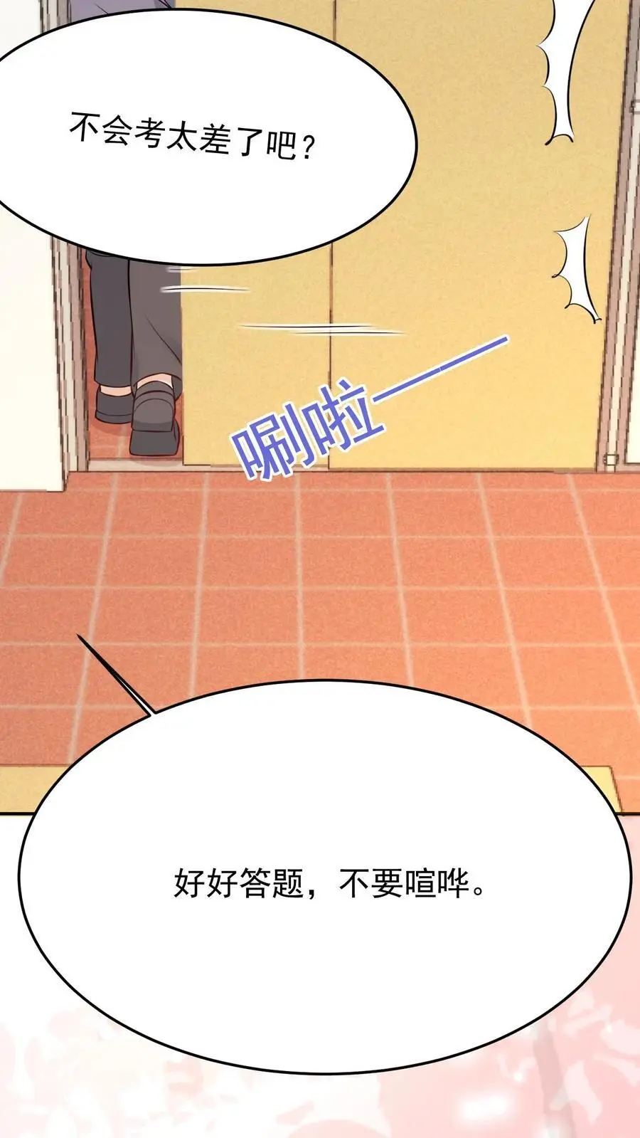 第23话 全错？全对！21