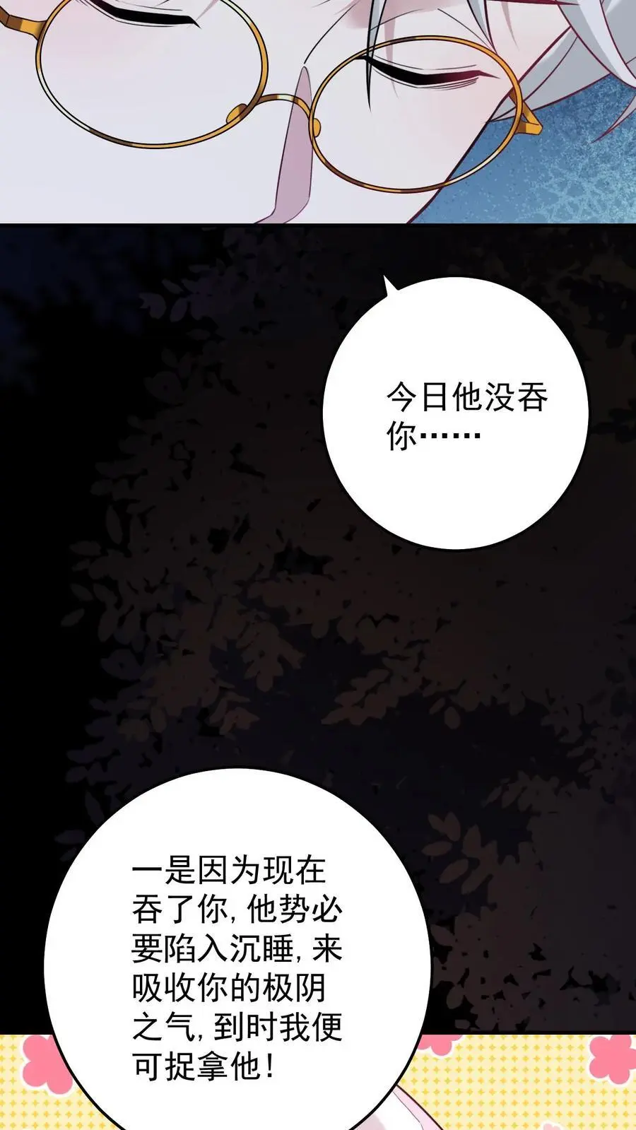 第37话 黑袍鬼17