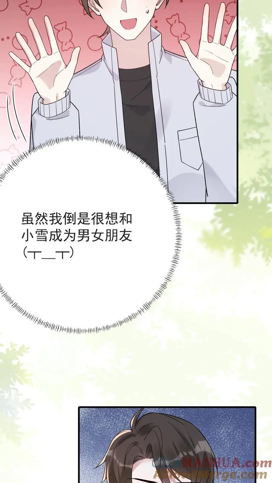 第181话 宁风的小包子14