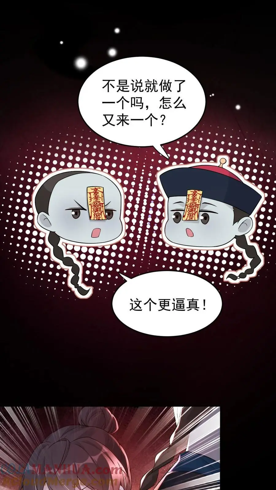 第59话 真真假假22