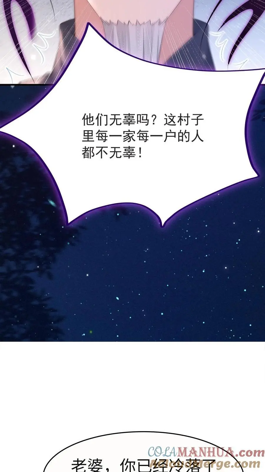 第175话 满村皆是罪人32