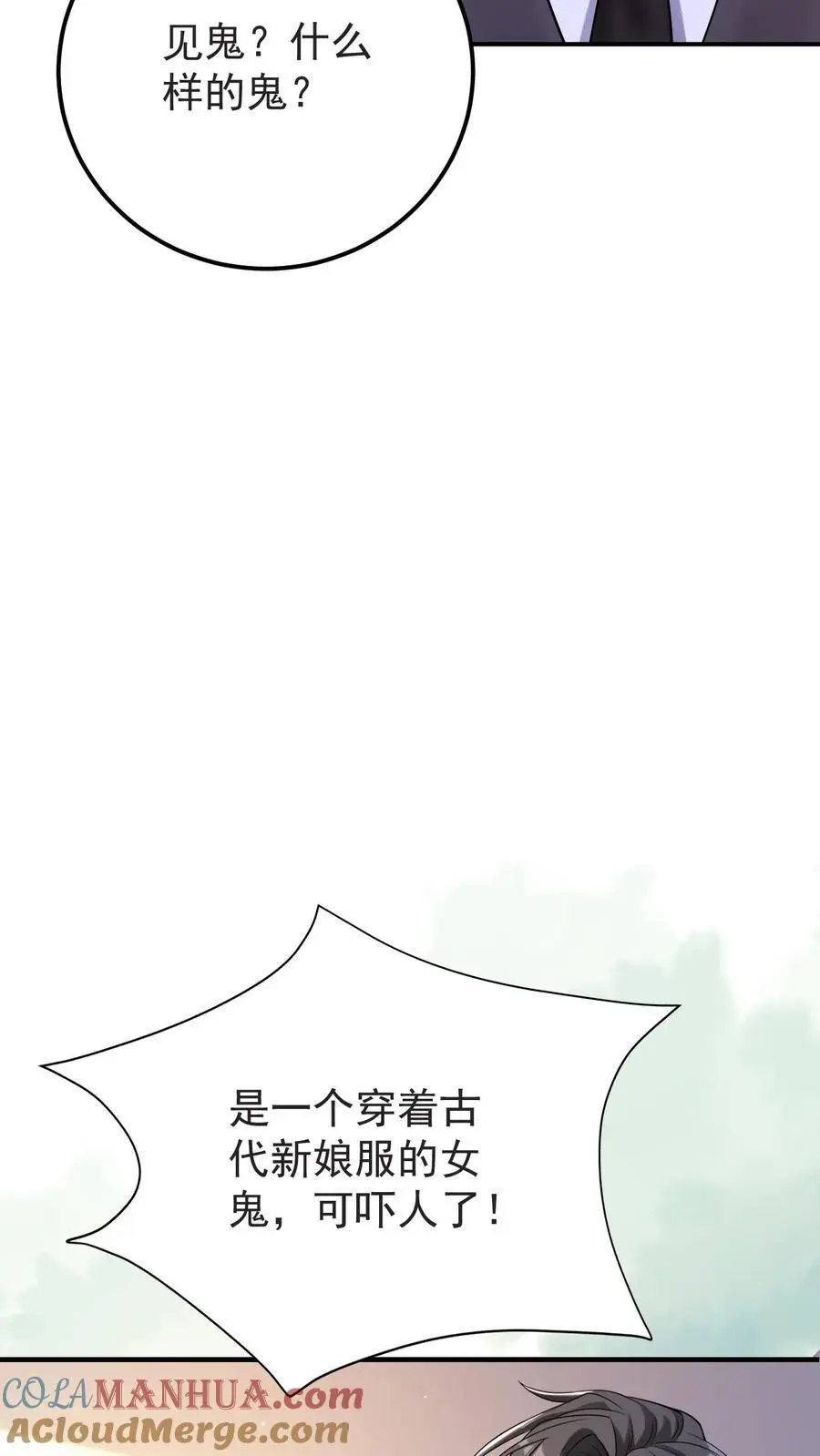 第121话 明尘子8