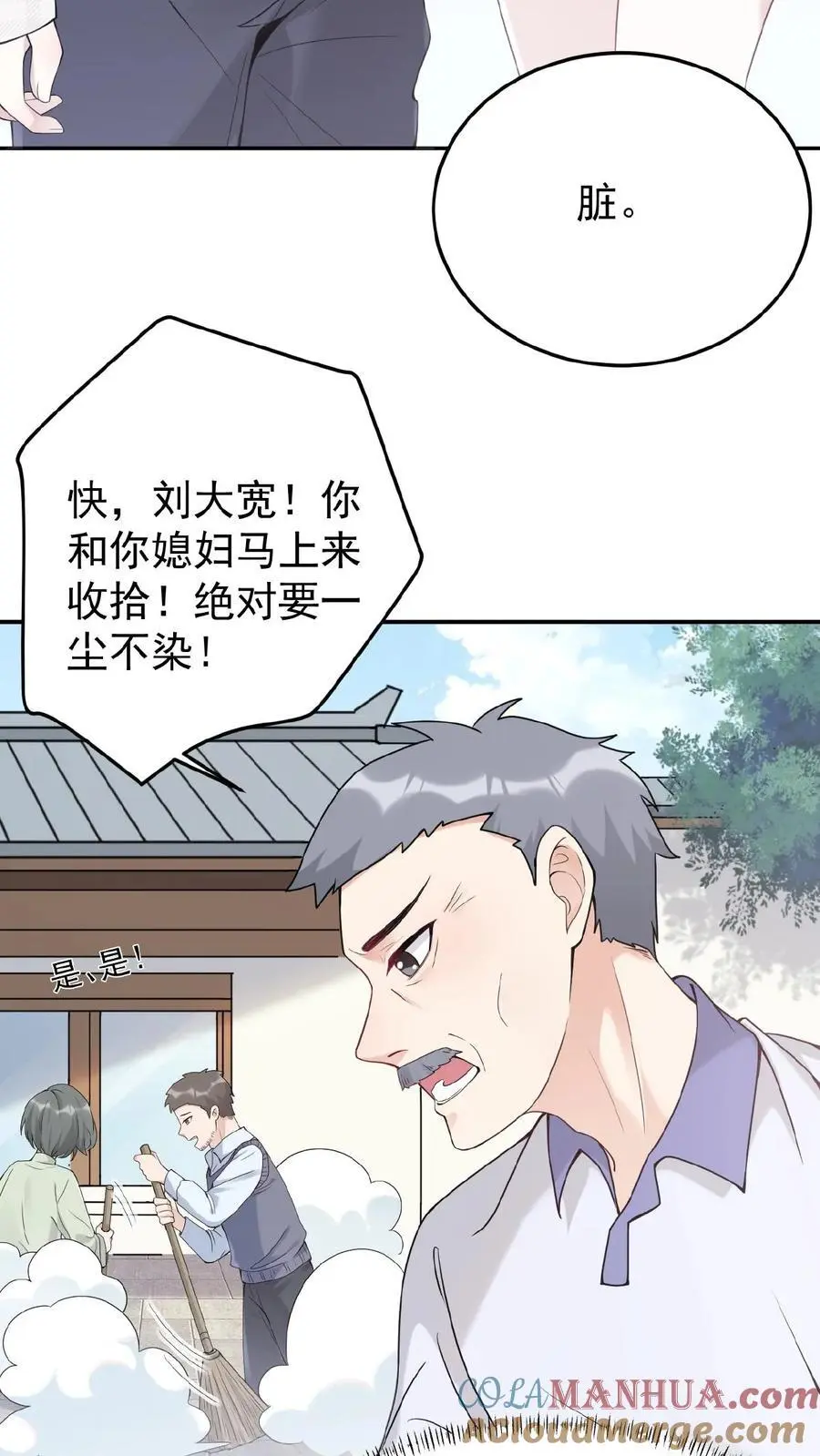 第1话 我要她！20
