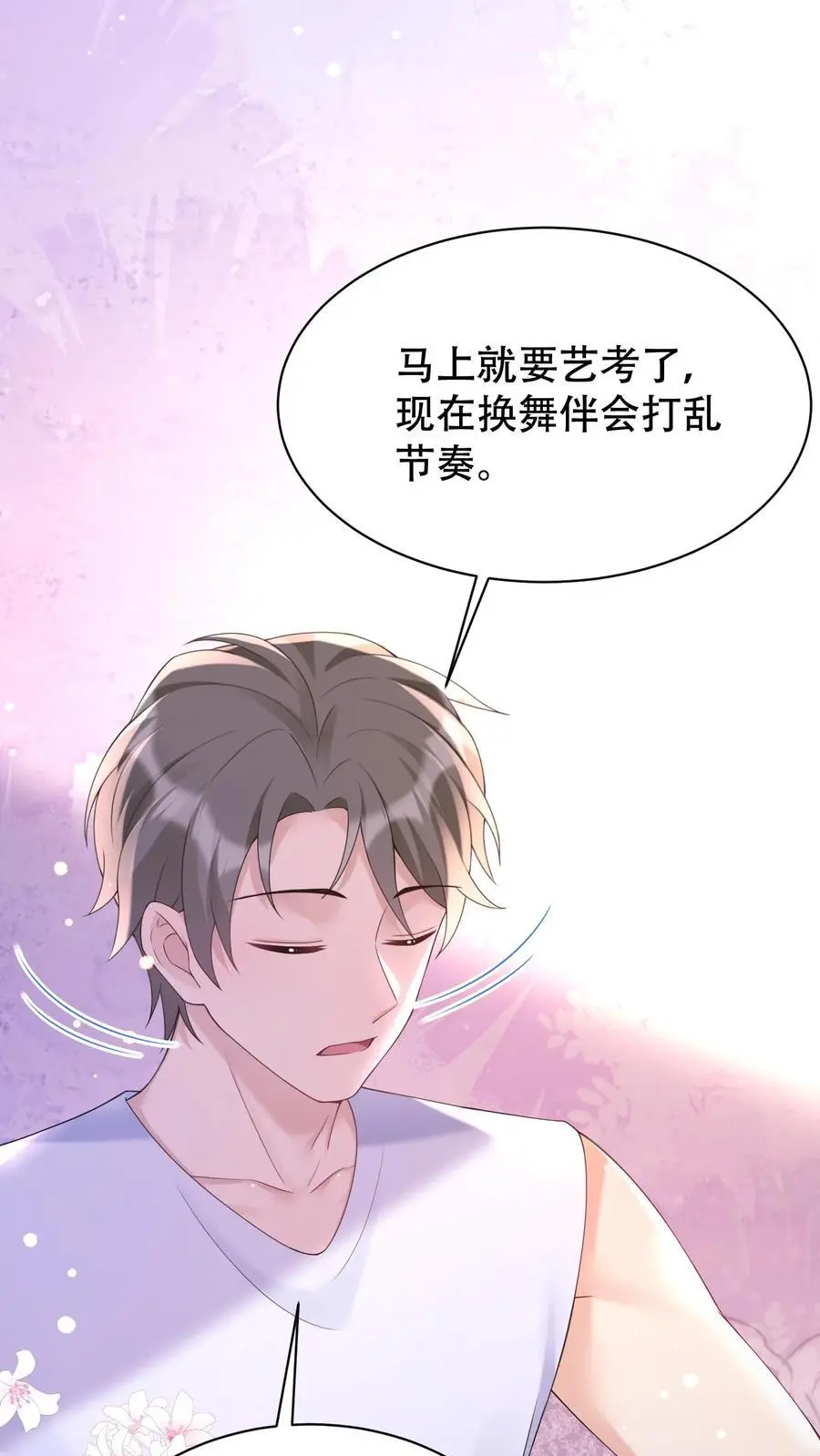 第81话 舞蹈课17