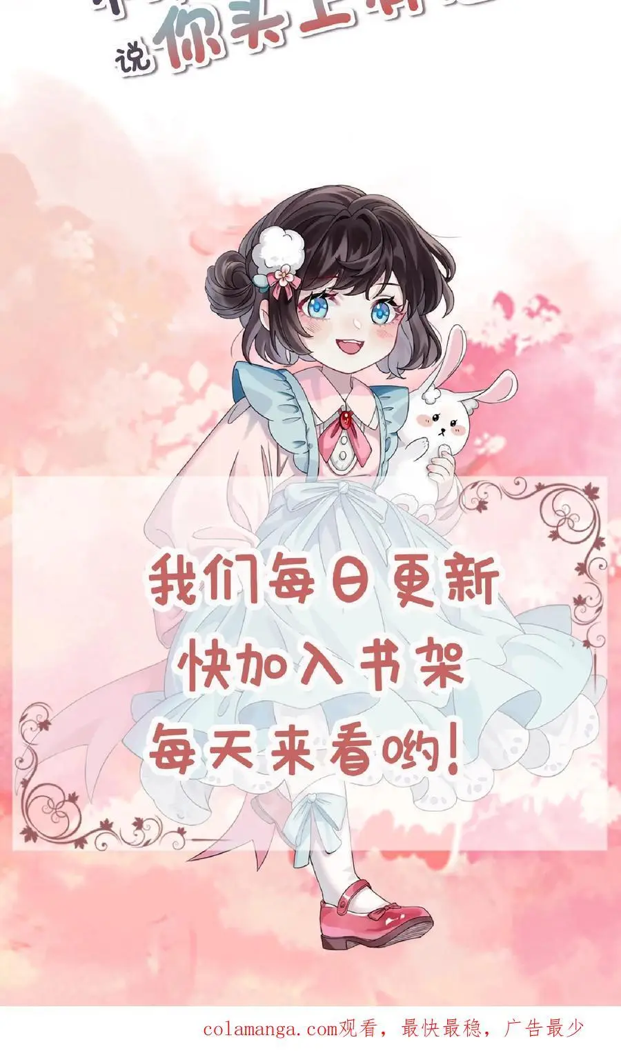 第86话 这人有问题31
