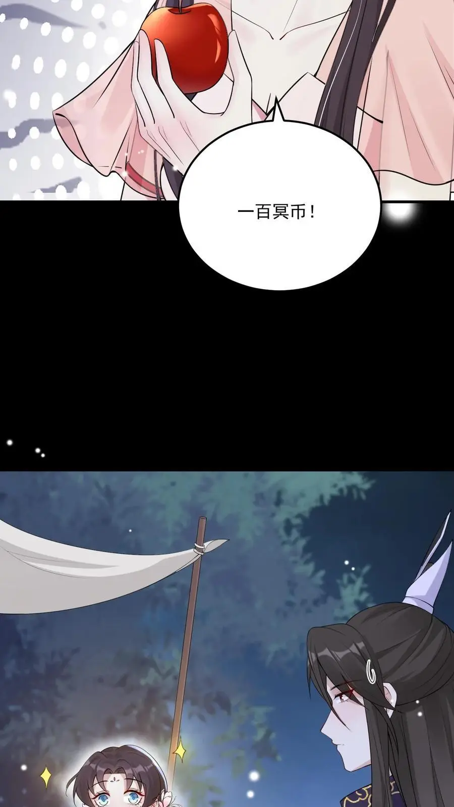 第93话 酆都7