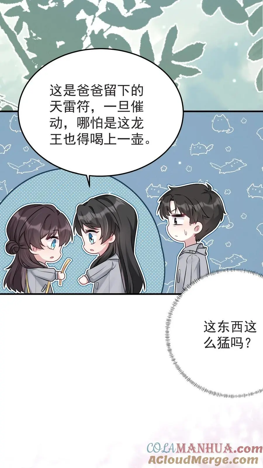 第148话 我爱你8