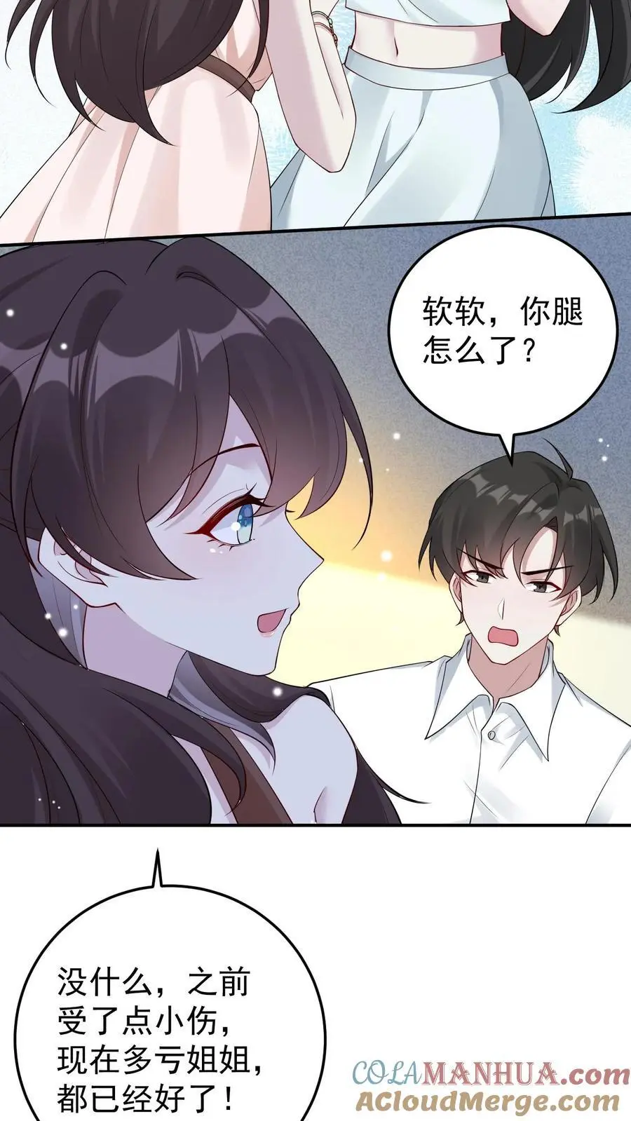第109话 妹控的楚琪12