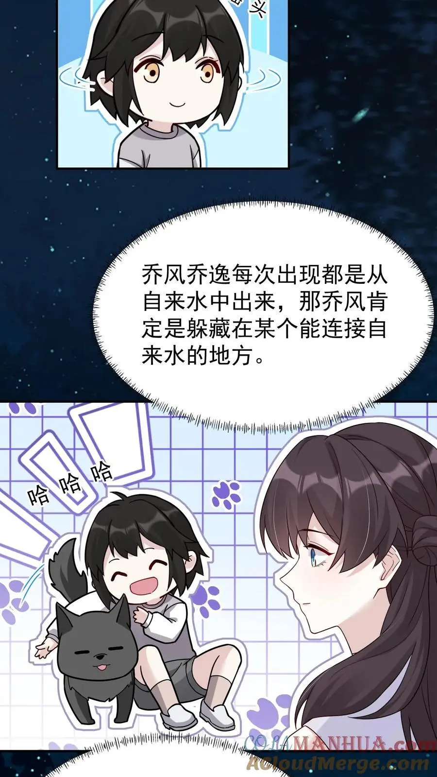 第166话 北斗七星阵2