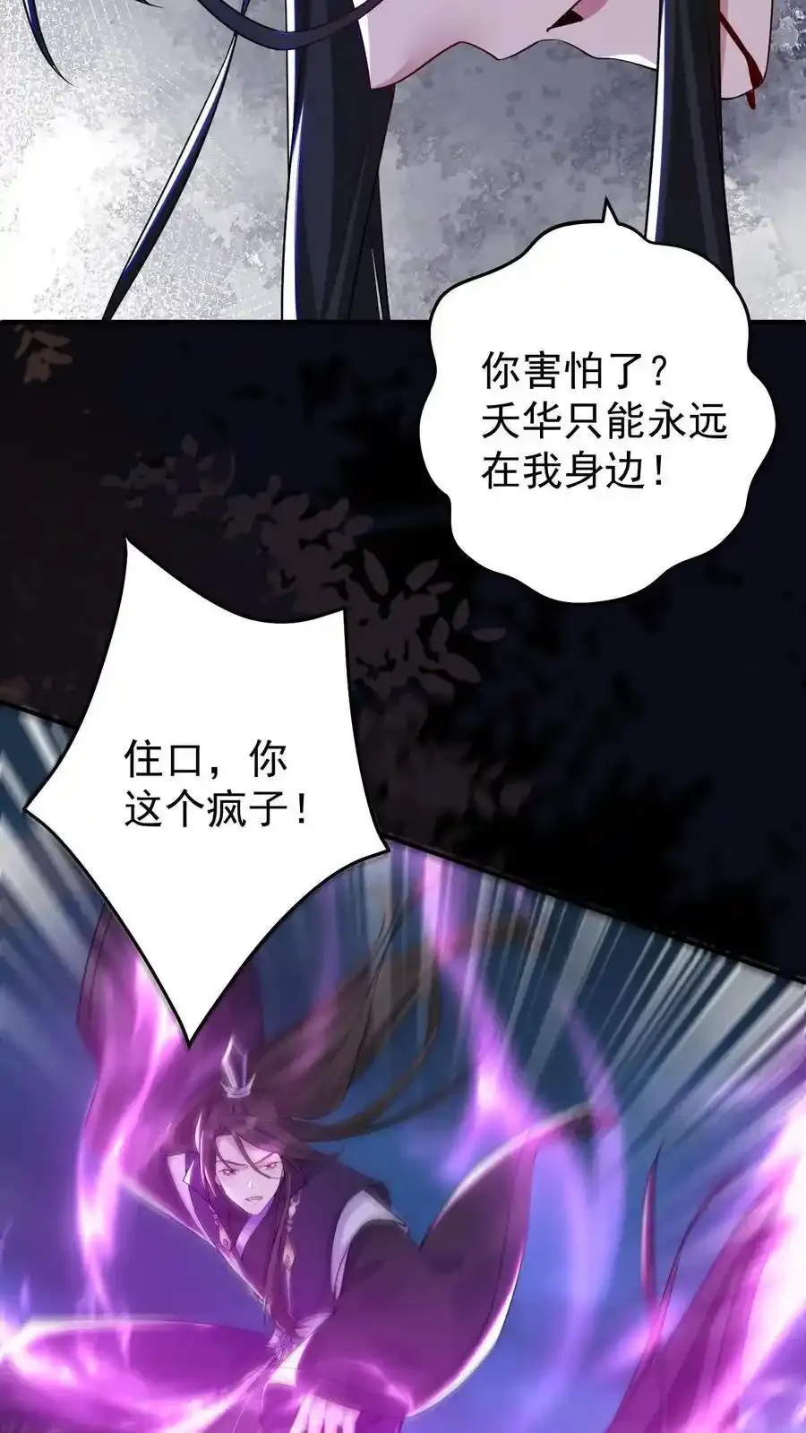 第189话 鬼门破碎27