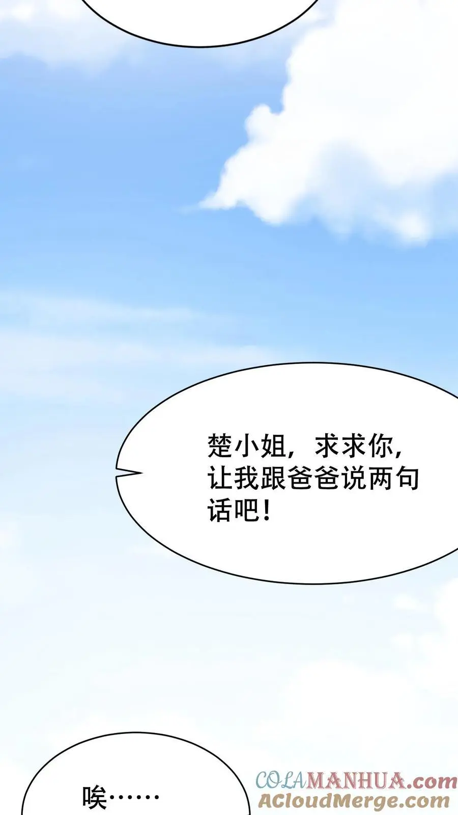 第141话 父女相见12