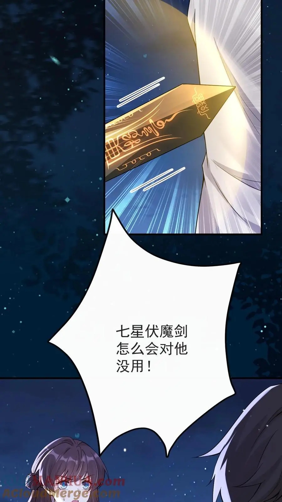 第168话 第二个“郑宇泰”2