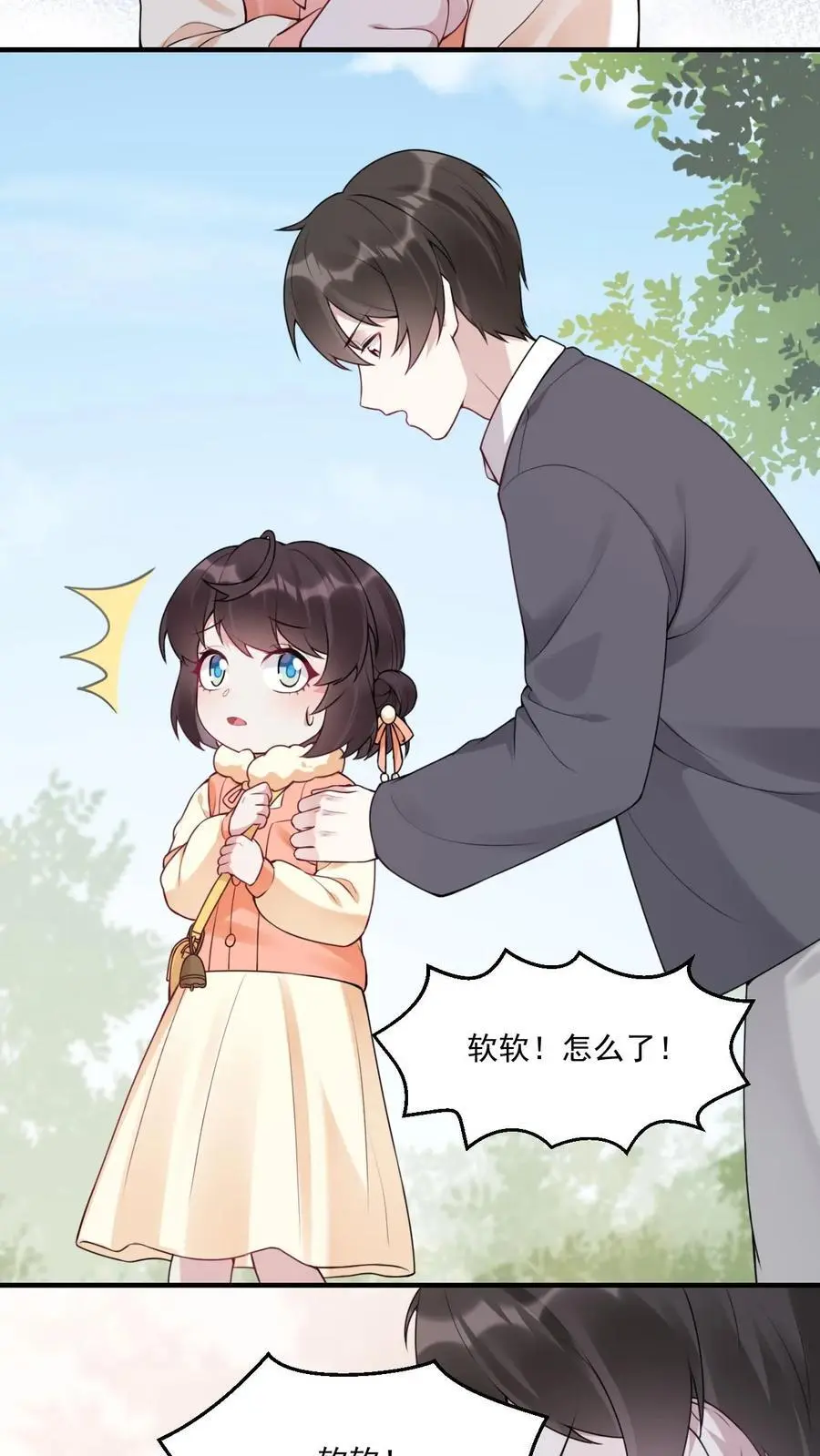 第36话 至阴至阳9