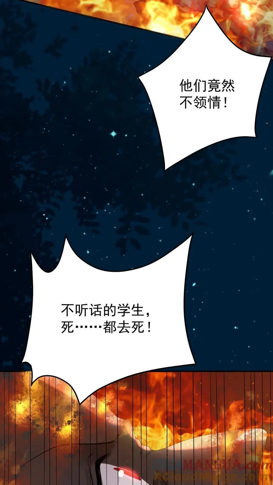 第69话 惨剧再现20