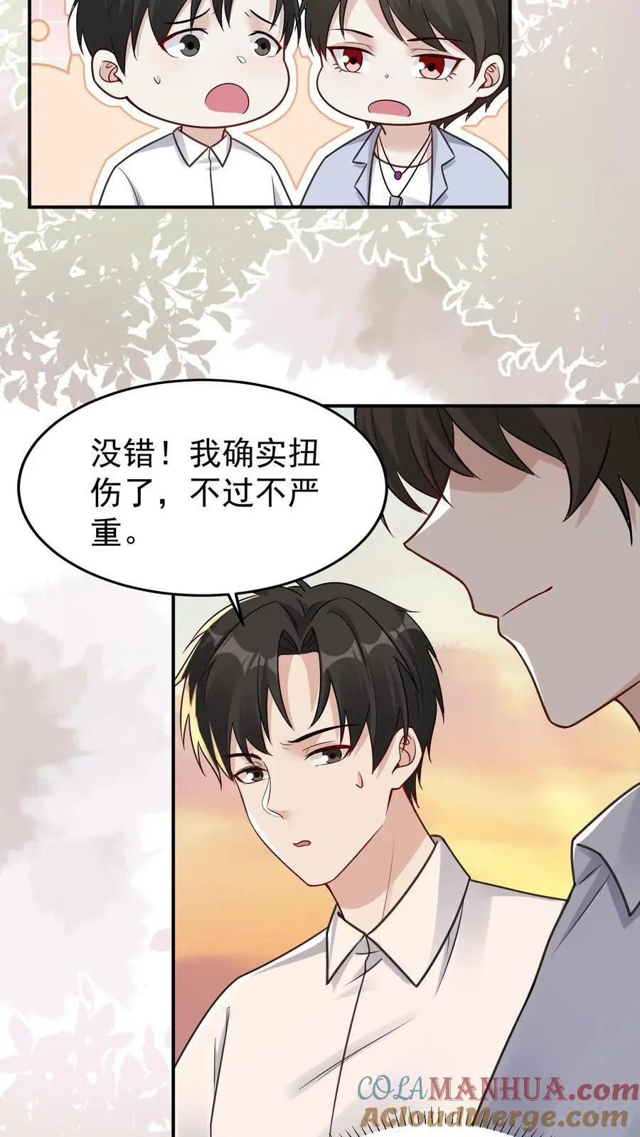 第110话 前男友2