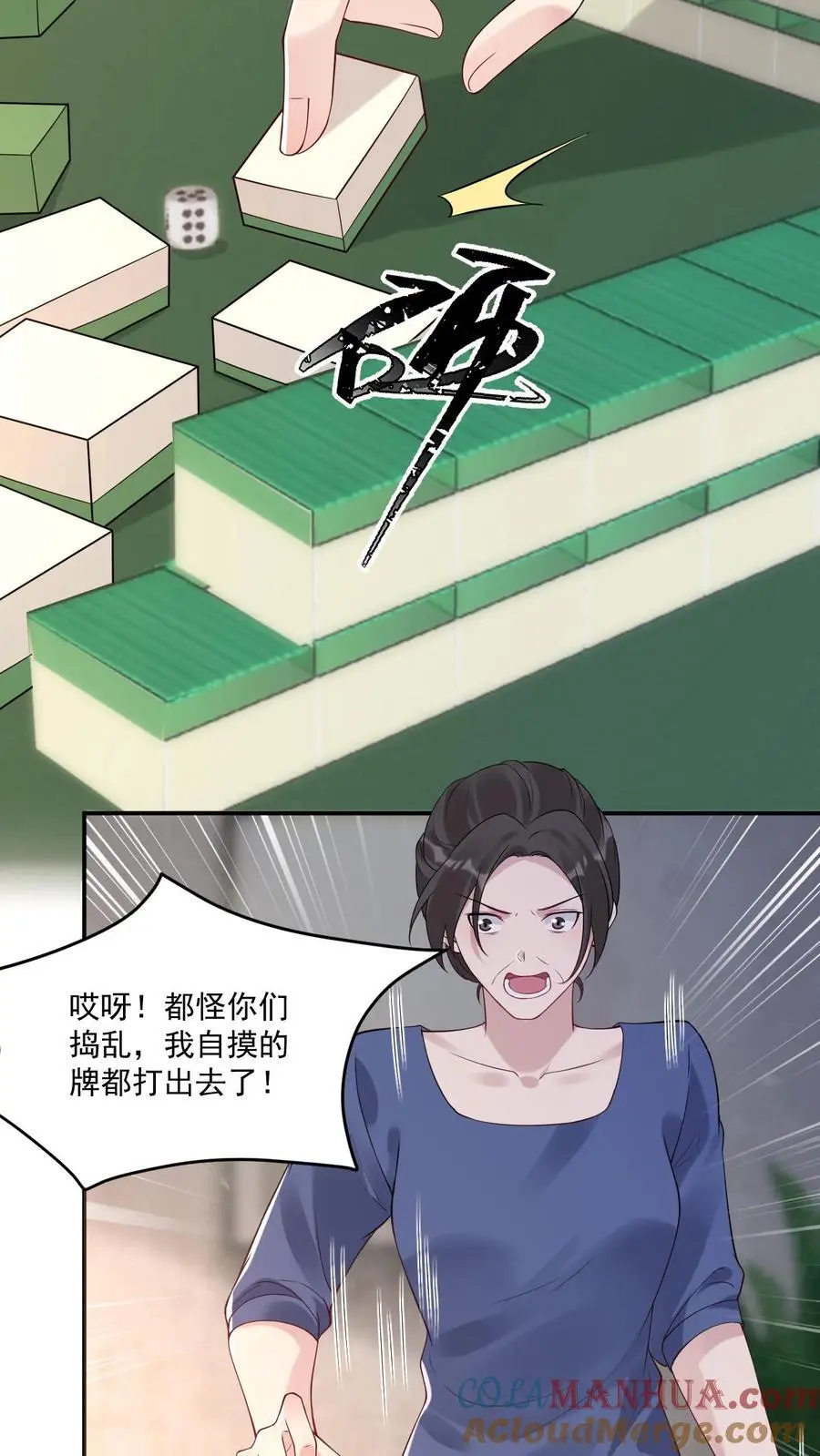 第73话 母亲16