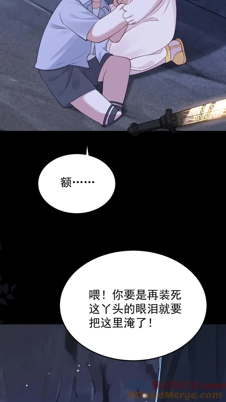 第100话 小心机22