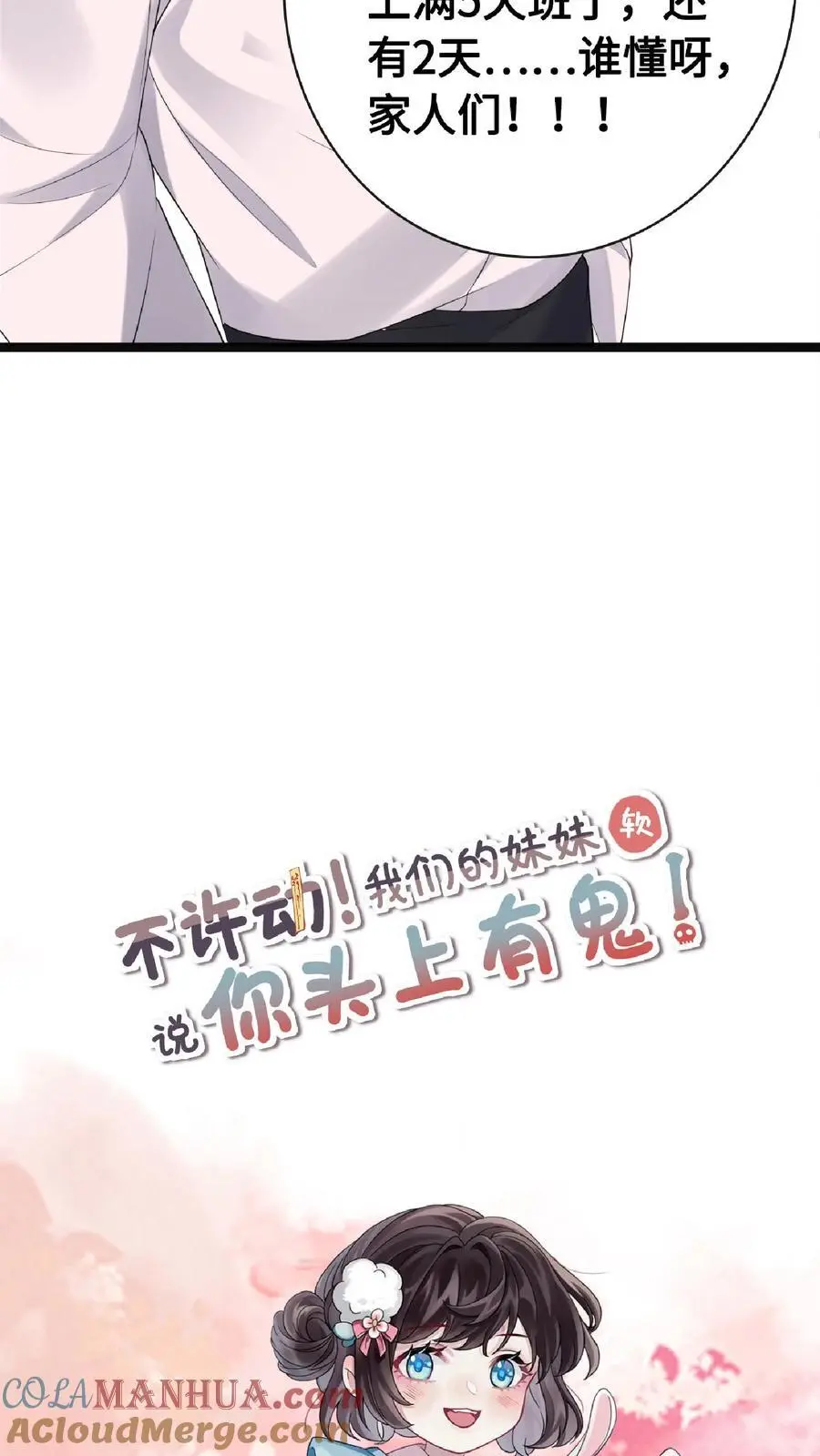 第104话 强大的力量36