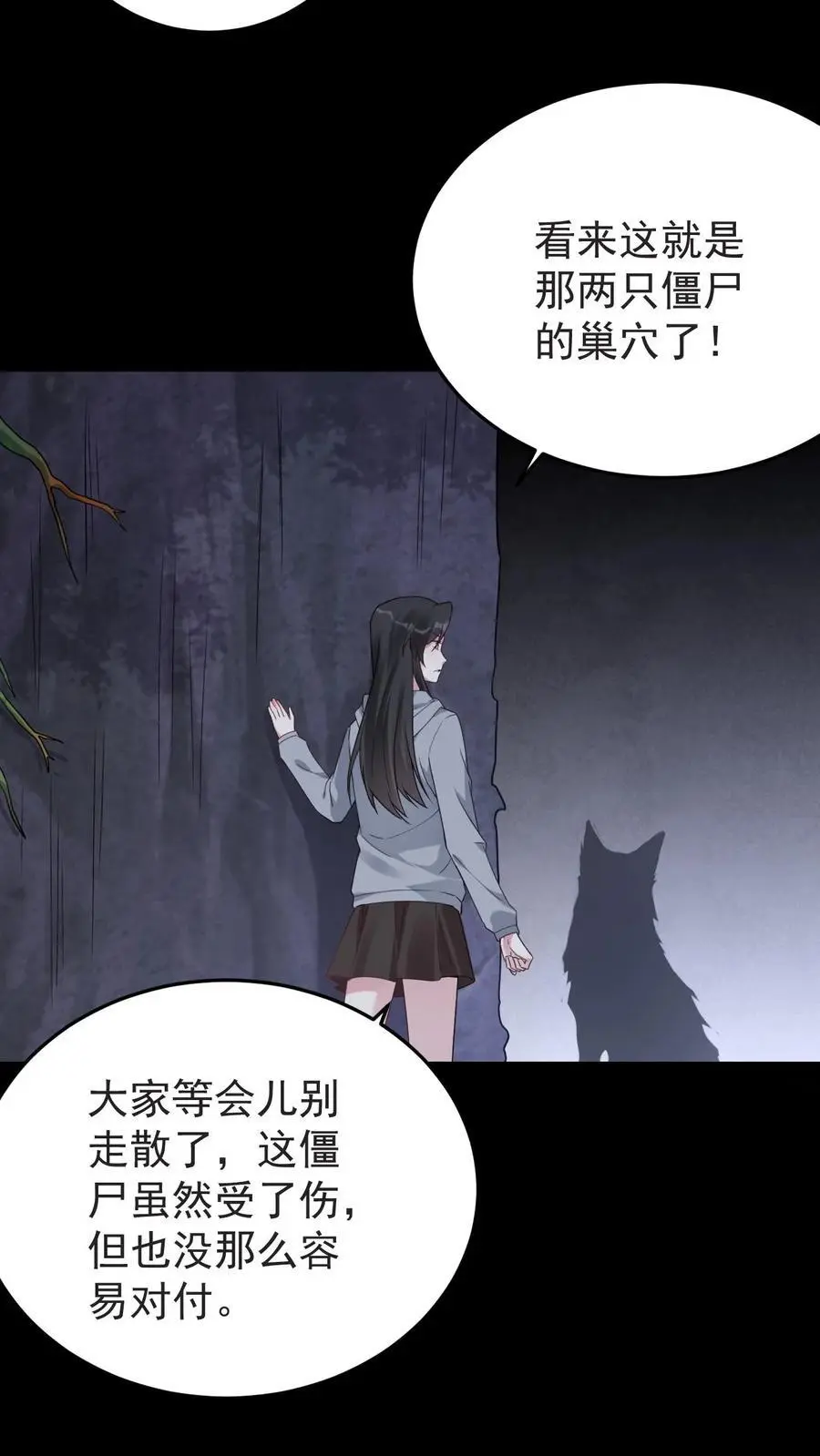 第155话 发现洞穴19